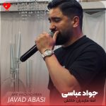 دانلود آهنگ امه مازندران خاکش طلاعه می انا جان از جواد عباسی